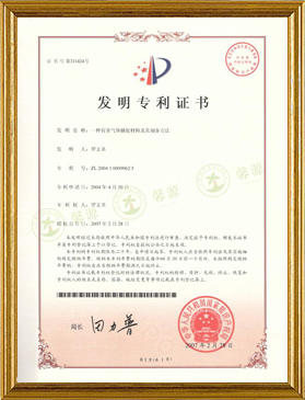 發(fā)明專利 二