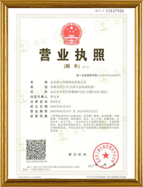 營業(yè)執(zhí)照