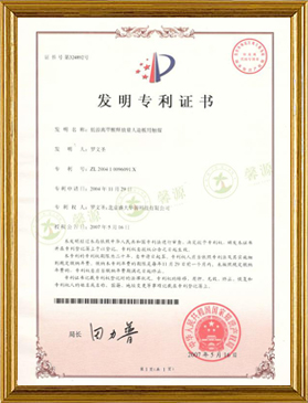 發(fā)明專利 三