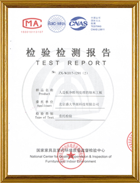 人造板材清除劑